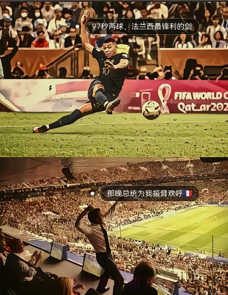 上演帽子戏法!官方-姆巴佩当选本轮欧冠最佳球员