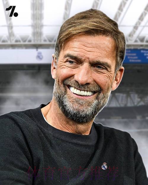 阿斯-克洛普、齐达内、穆里尼奥都不是皇马新帅候选