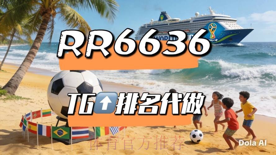 2026世界杯直播平台在哪里看 2026世界杯直播平台在哪里看