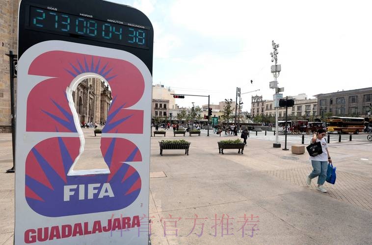 2026世界杯美加墨购票