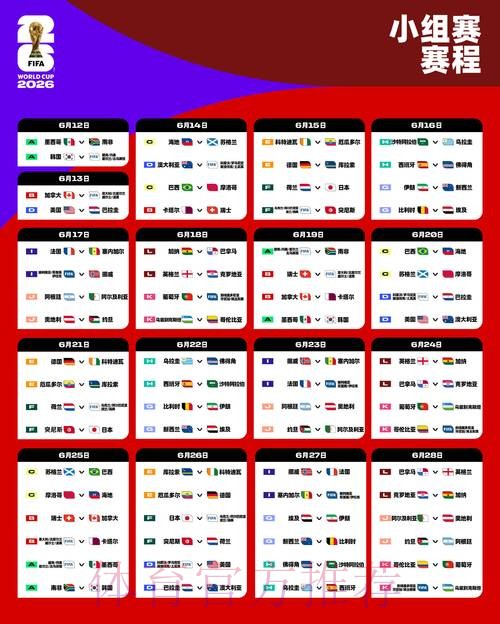 2026世界杯外围安卓最新网址 2026世界杯外围安卓最新网址